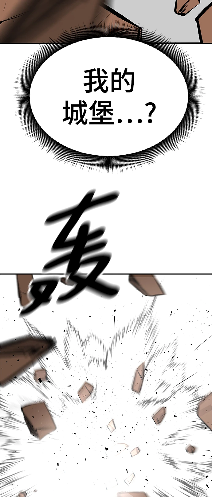 第46话 第97页