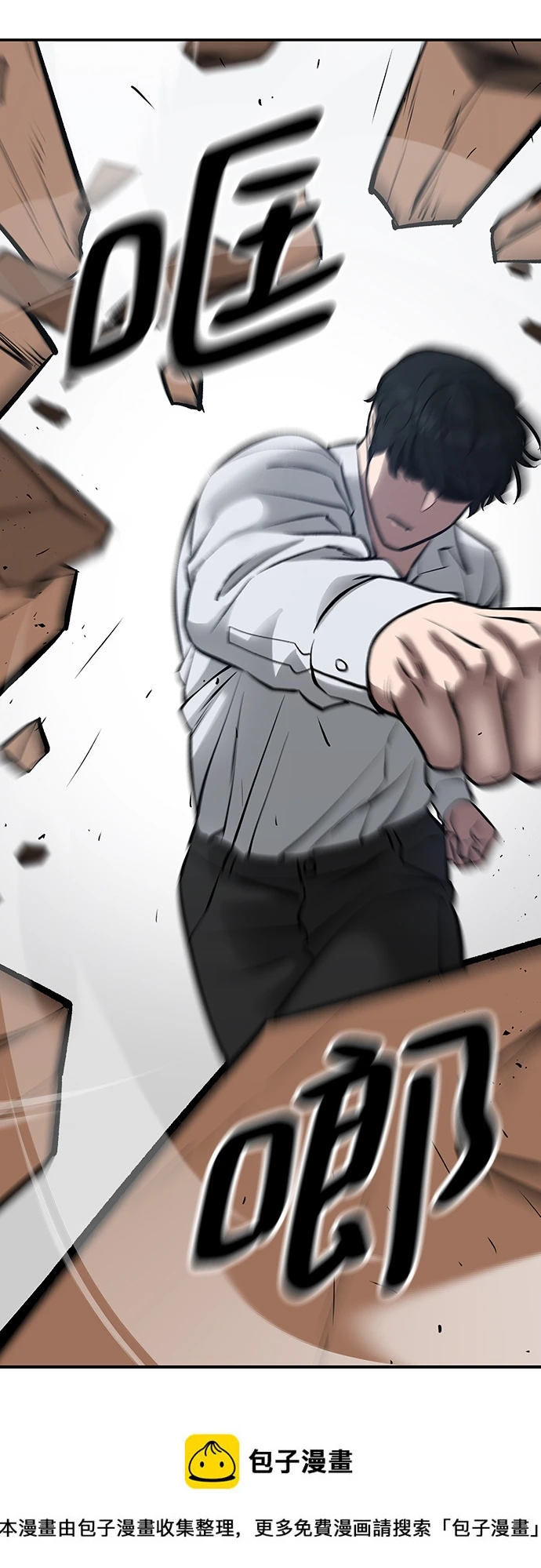 第46话 第100页