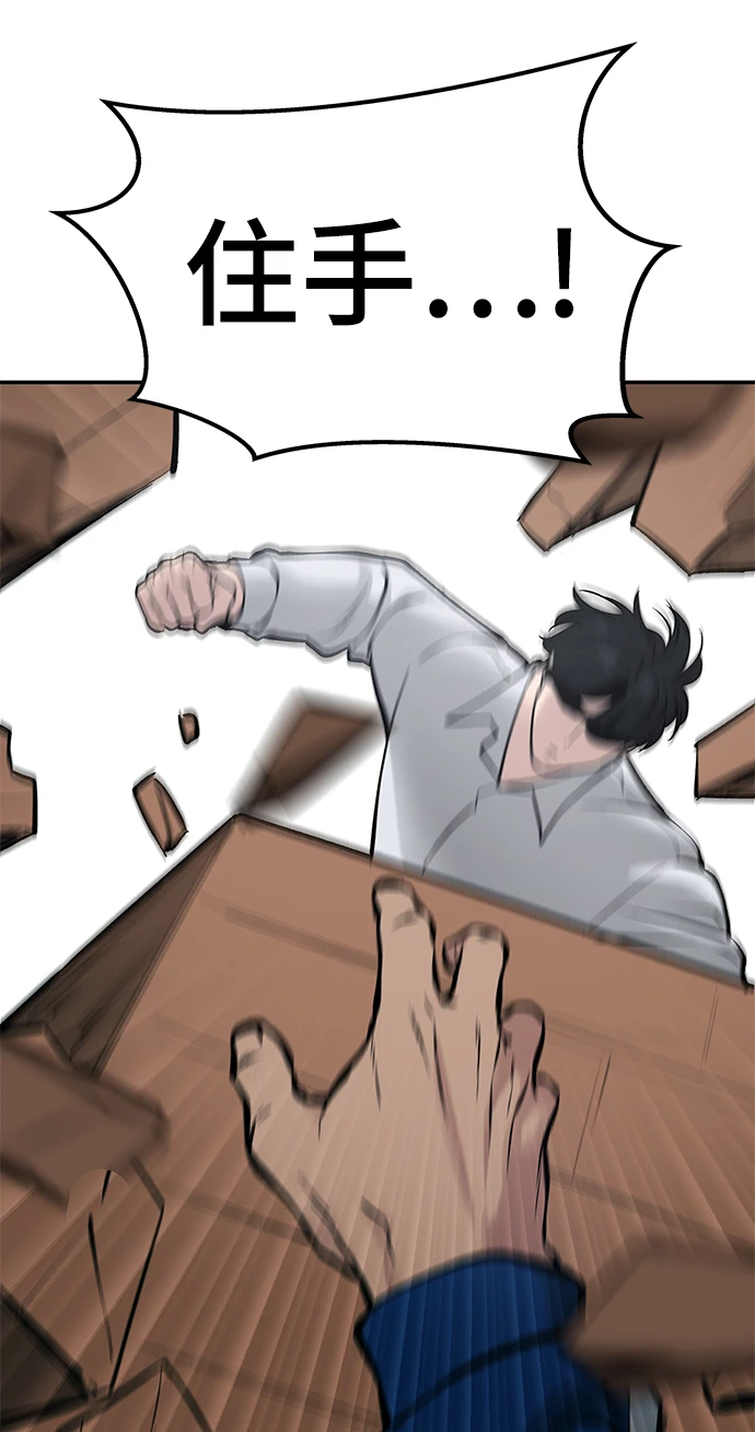 第46话 第102页