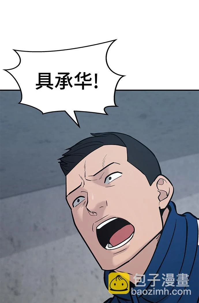 第46话 第106页