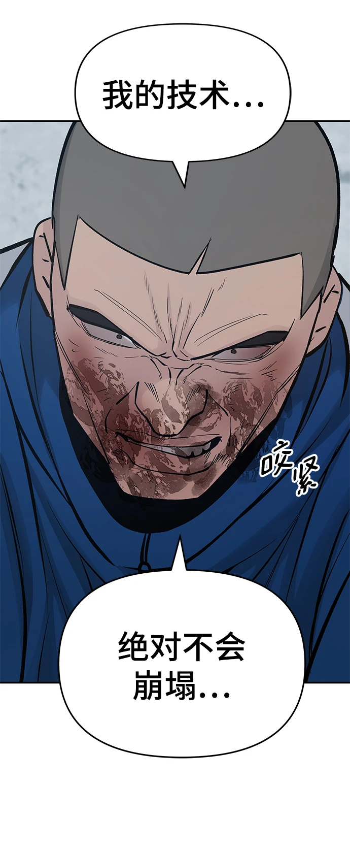 第46话 第109页