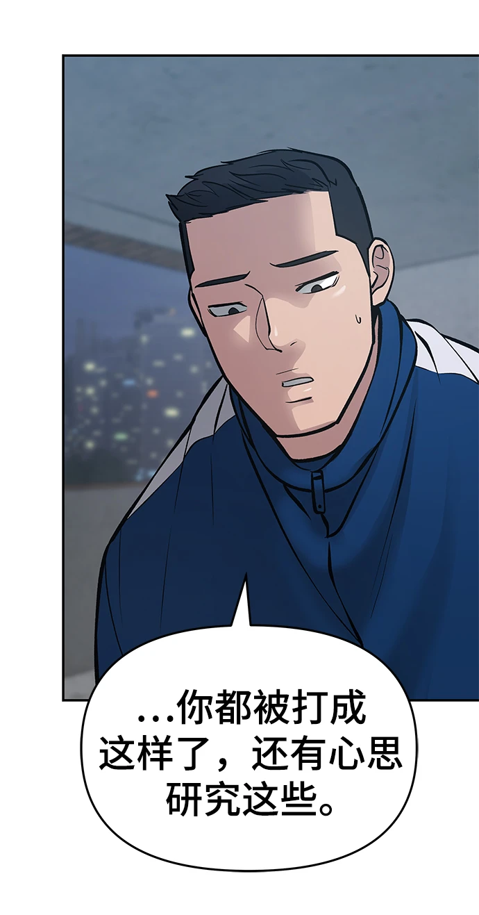 第46话 第124页