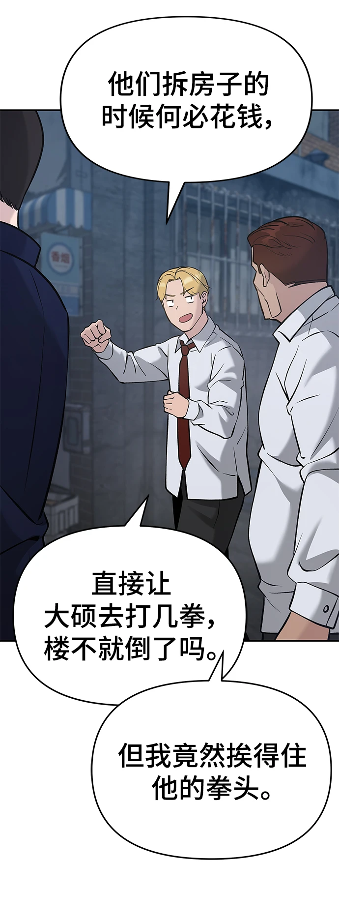第46话 第128页