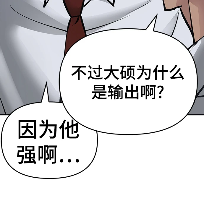 第46话 第132页