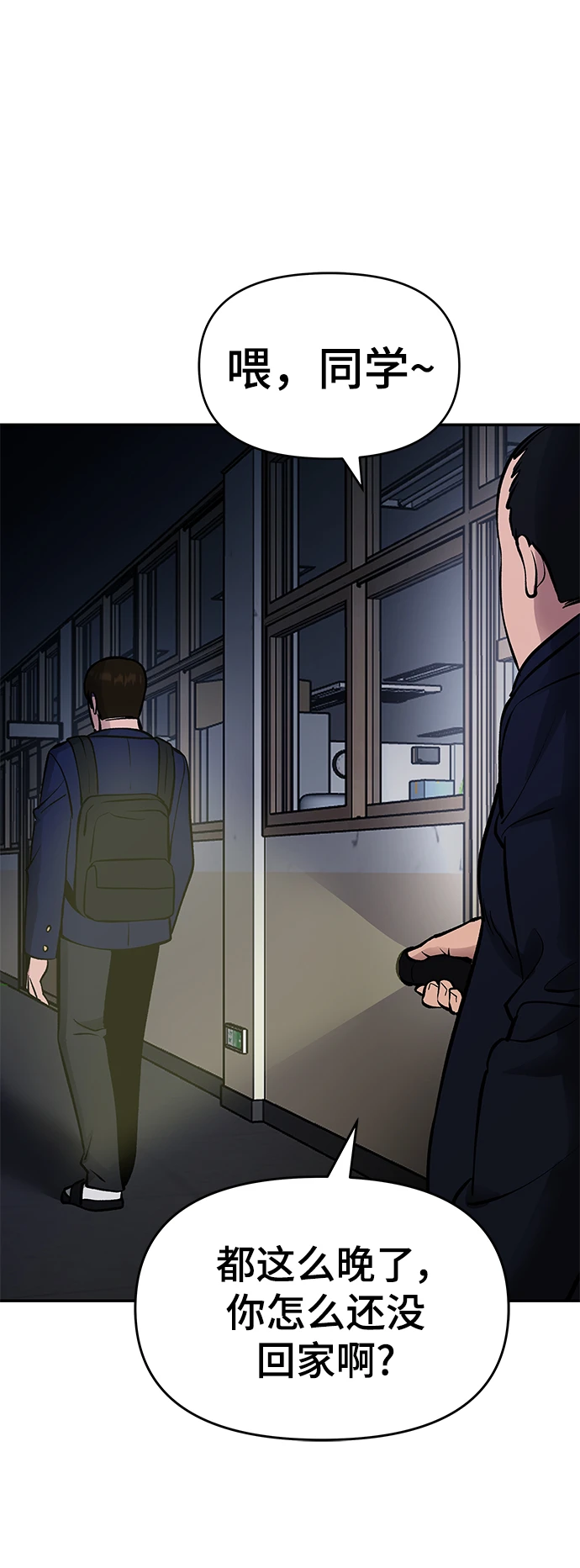 第46话 第137页