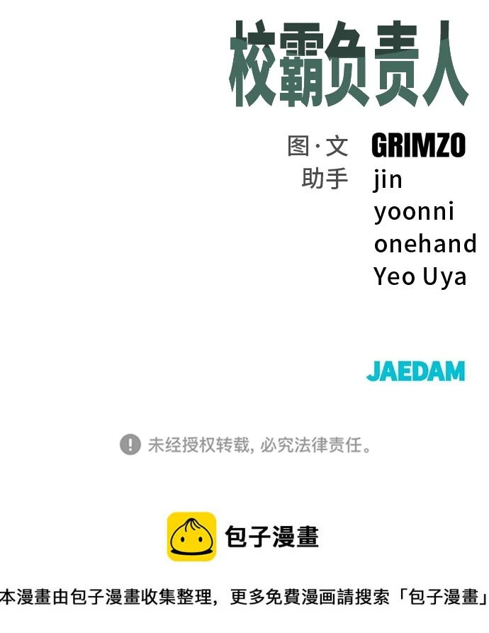 第46话 第139页