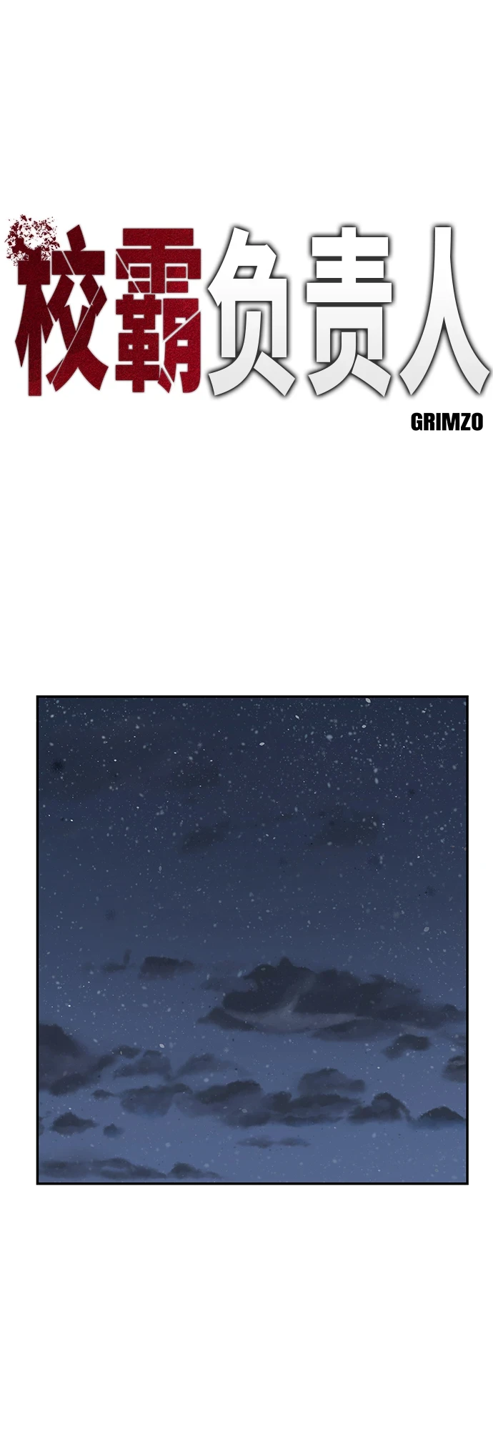 第47话 第2页