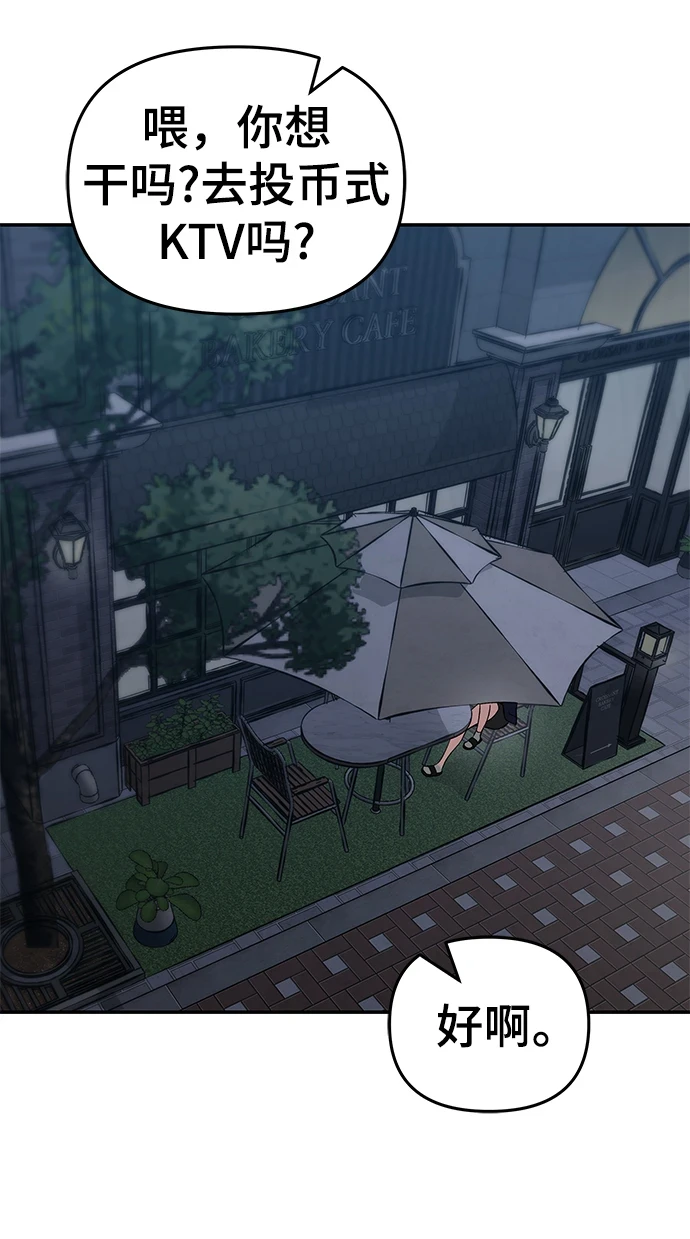 第47话 第3页