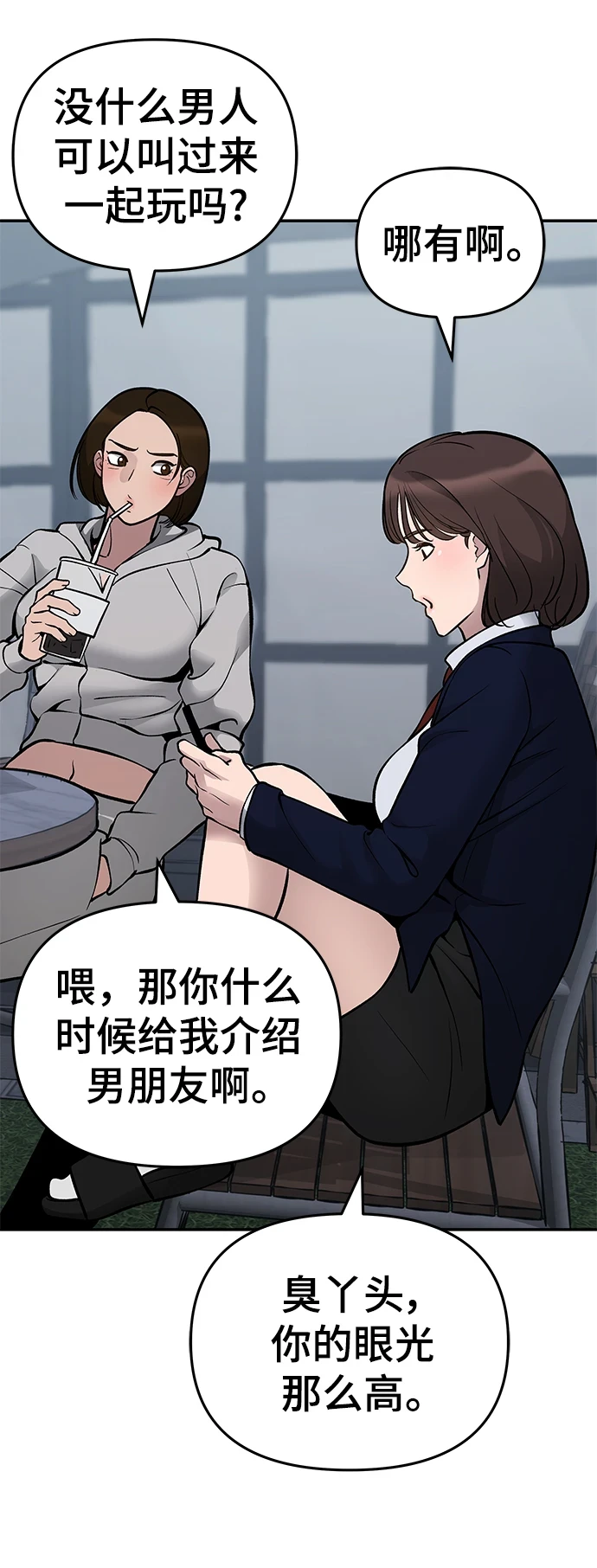第47话 第4页
