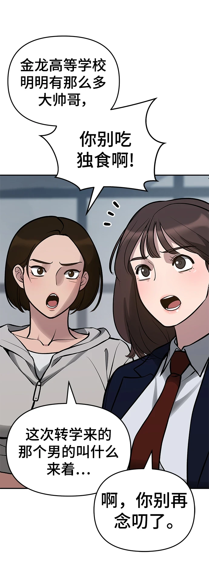 第47话 第5页