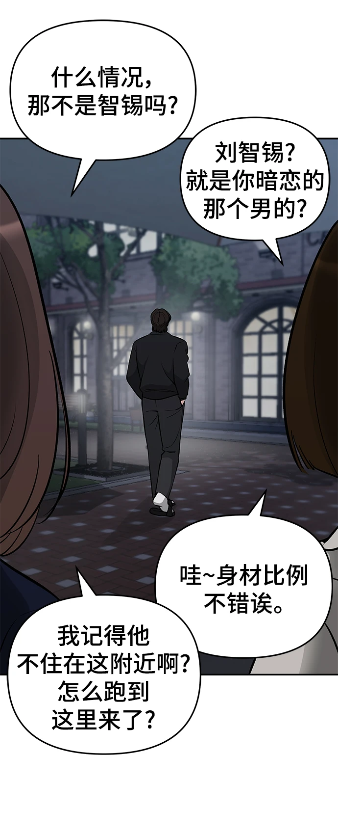 第47话 第6页