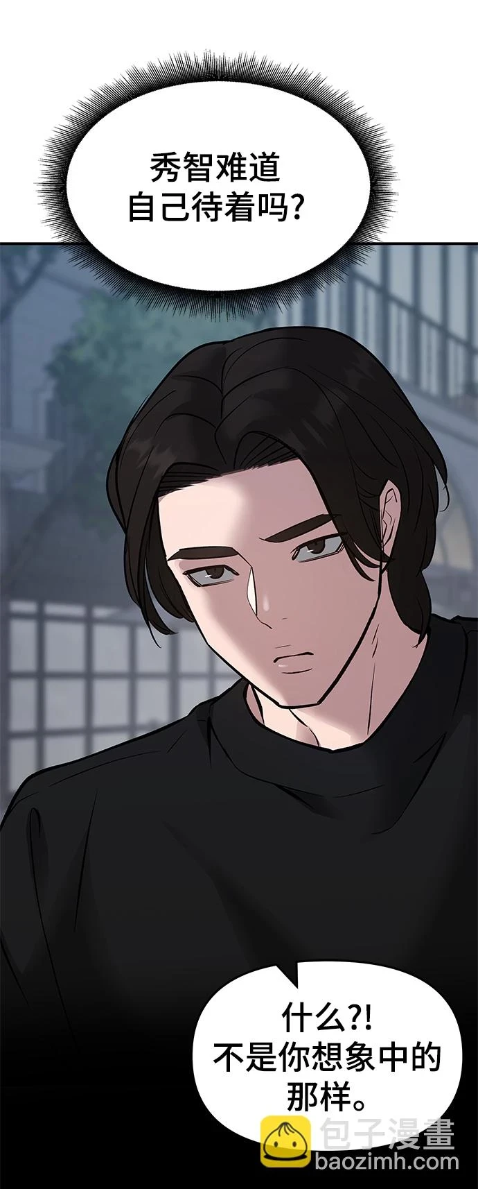 第47话 第7页