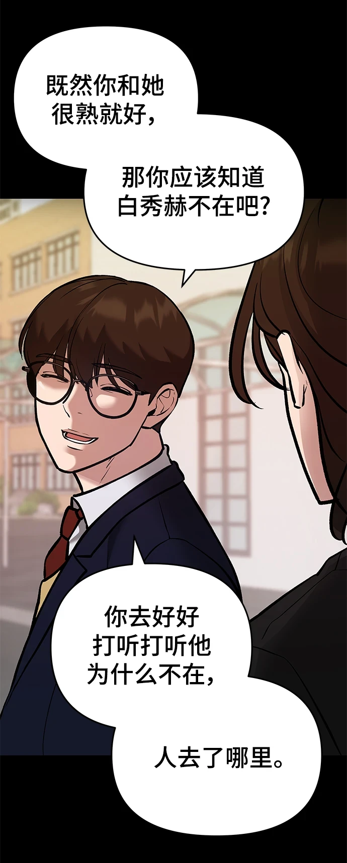 第47话 第9页