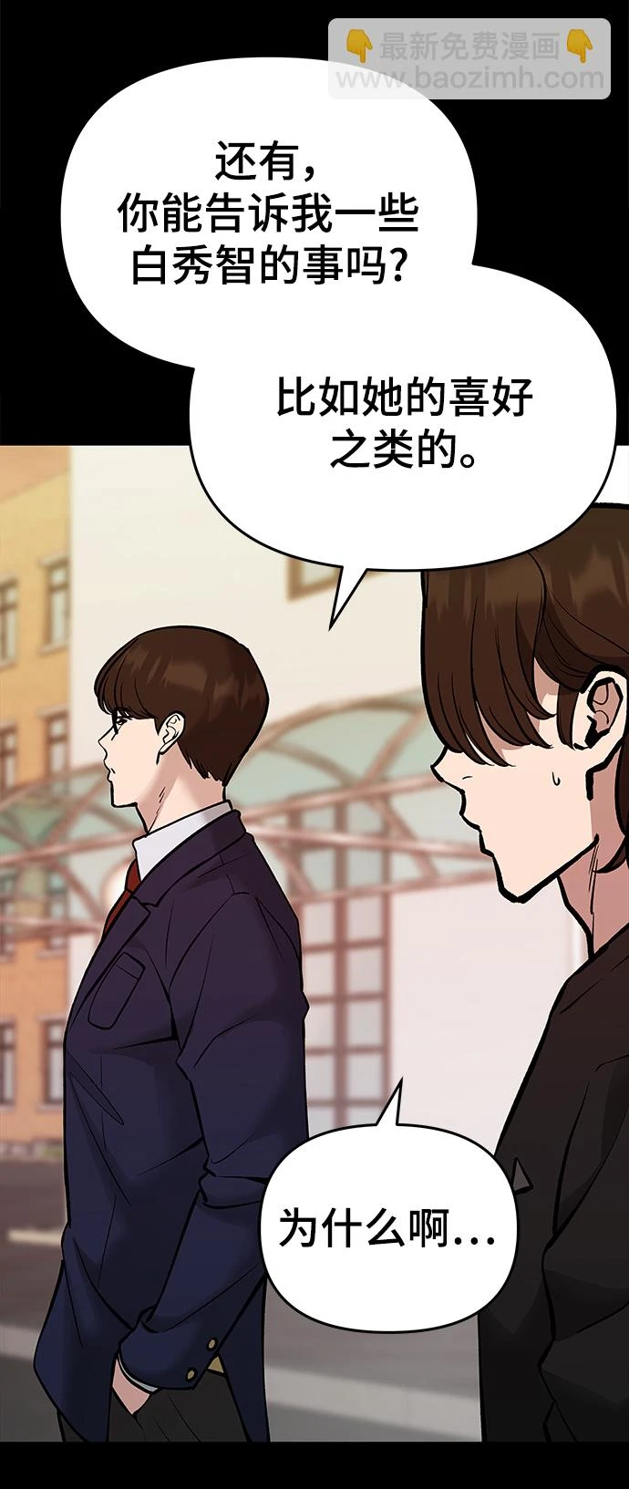 第47话 第10页