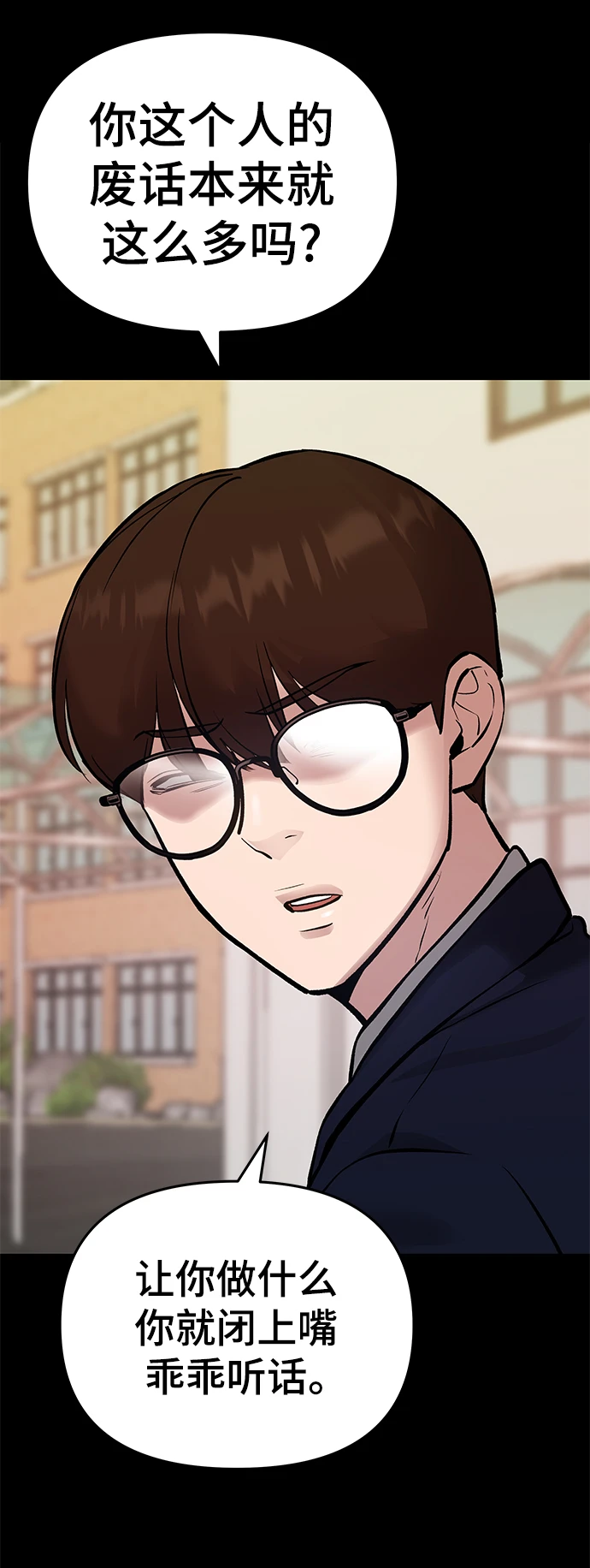 第47话 第11页