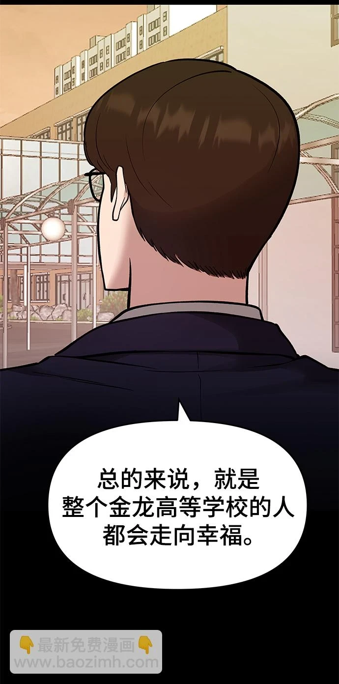 第47话 第13页