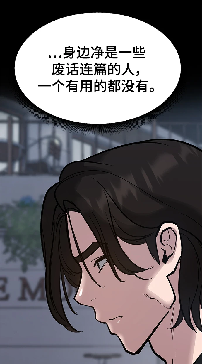 第47话 第14页