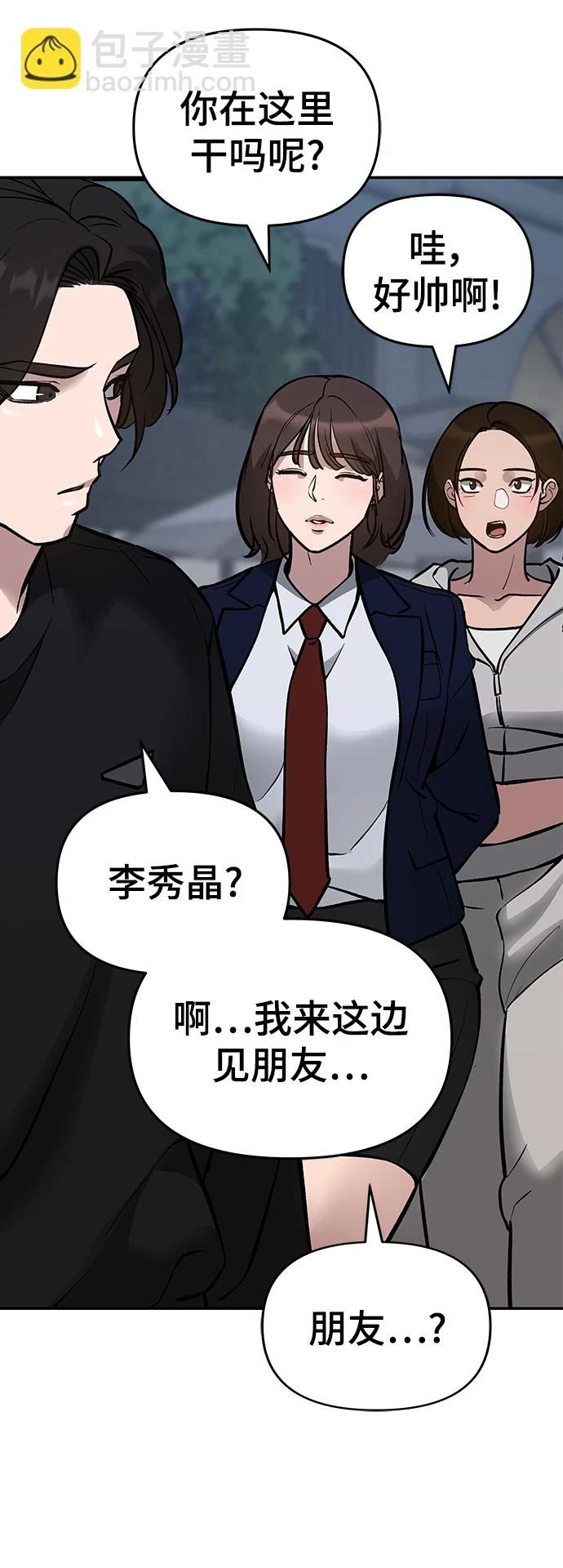 第47话 第16页