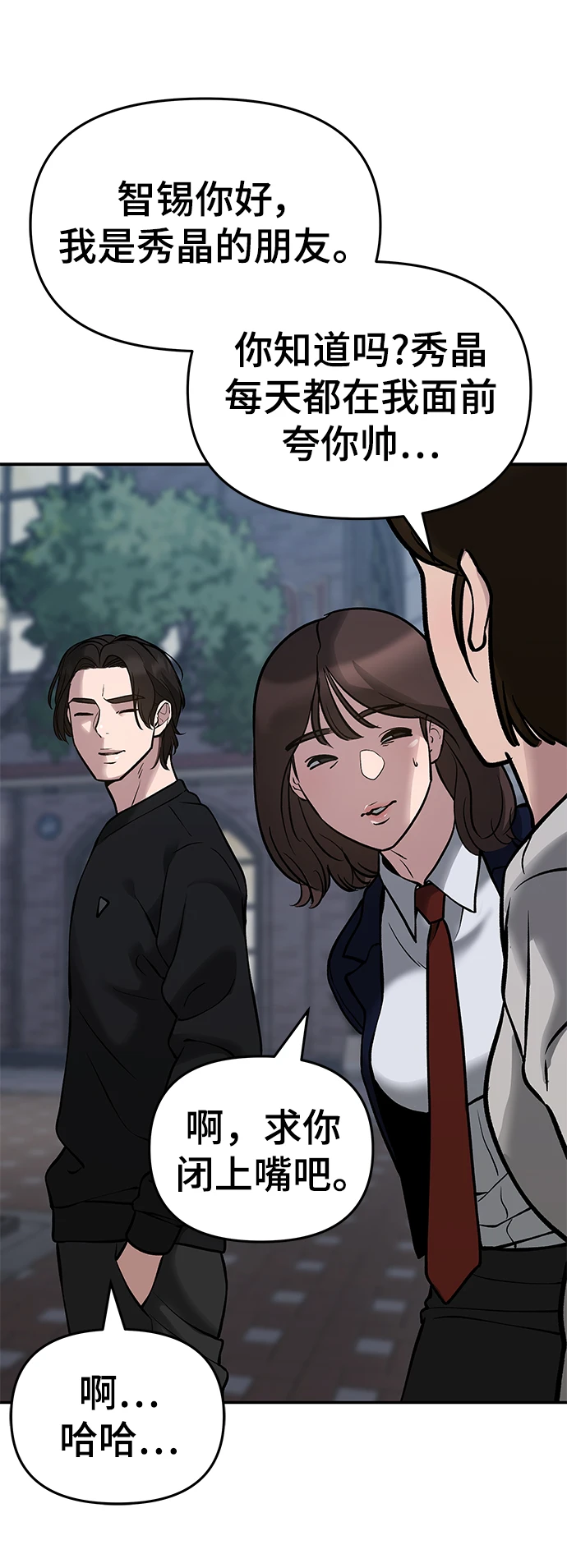 第47话 第17页