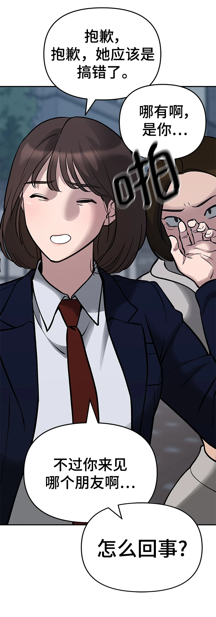 第47话 第18页