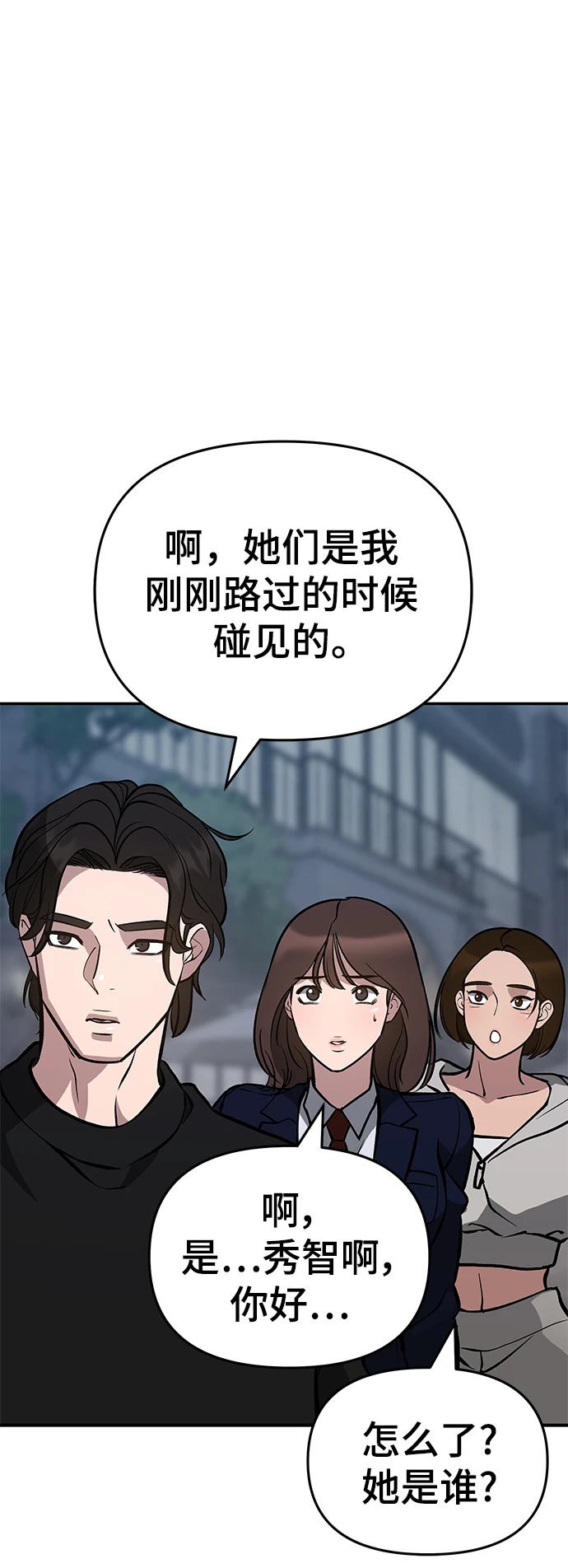 第47话 第20页