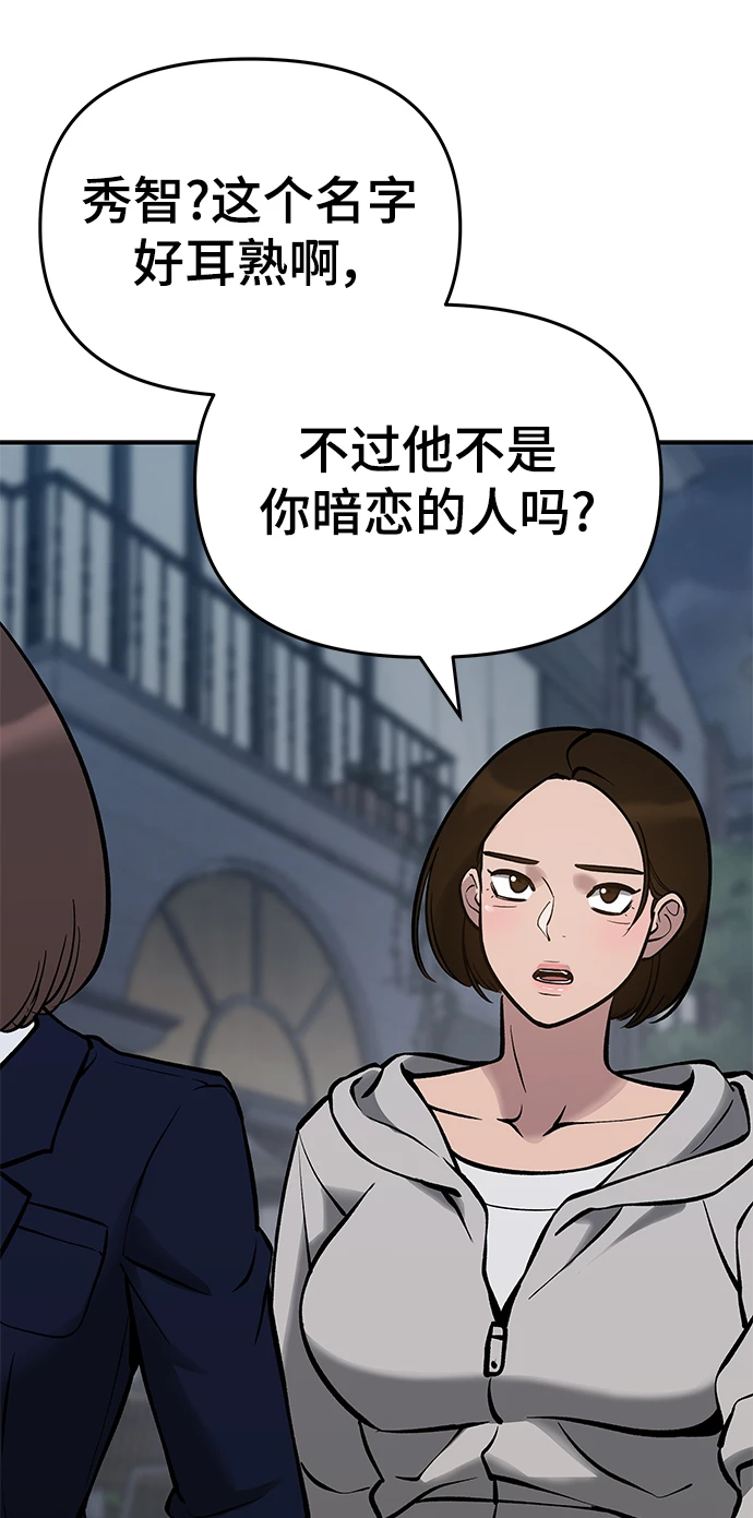 第47话 第21页