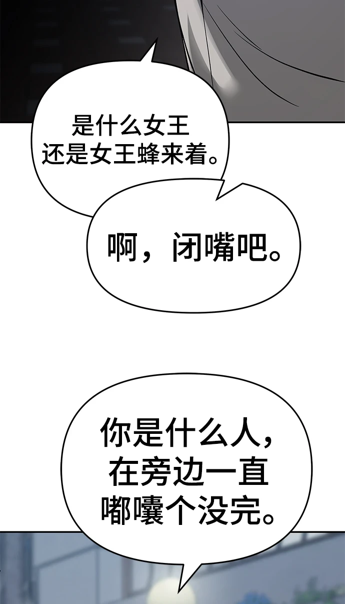 第47话 第23页