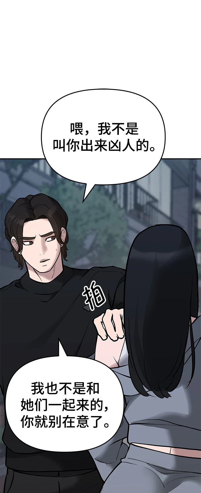 第47话 第28页