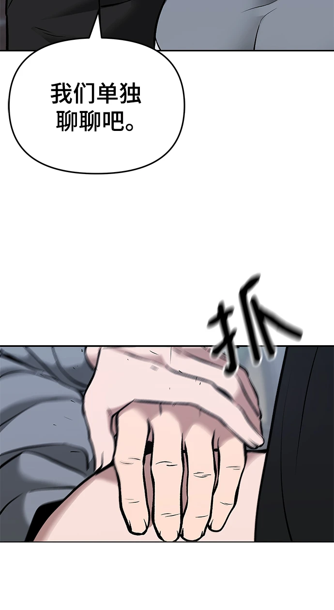 第47话 第29页
