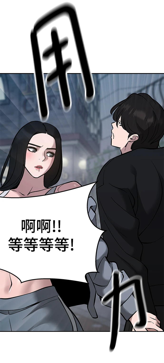 第47话 第30页