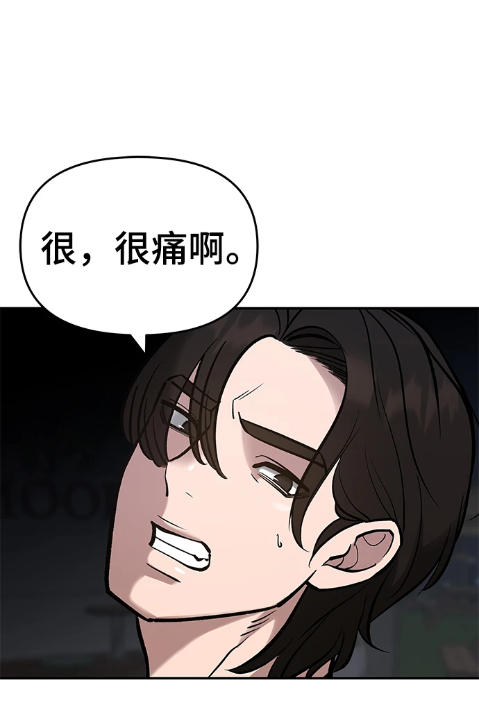 第47话 第32页