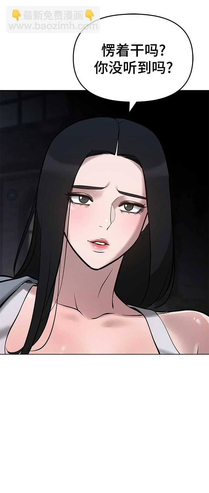 第47话 第33页
