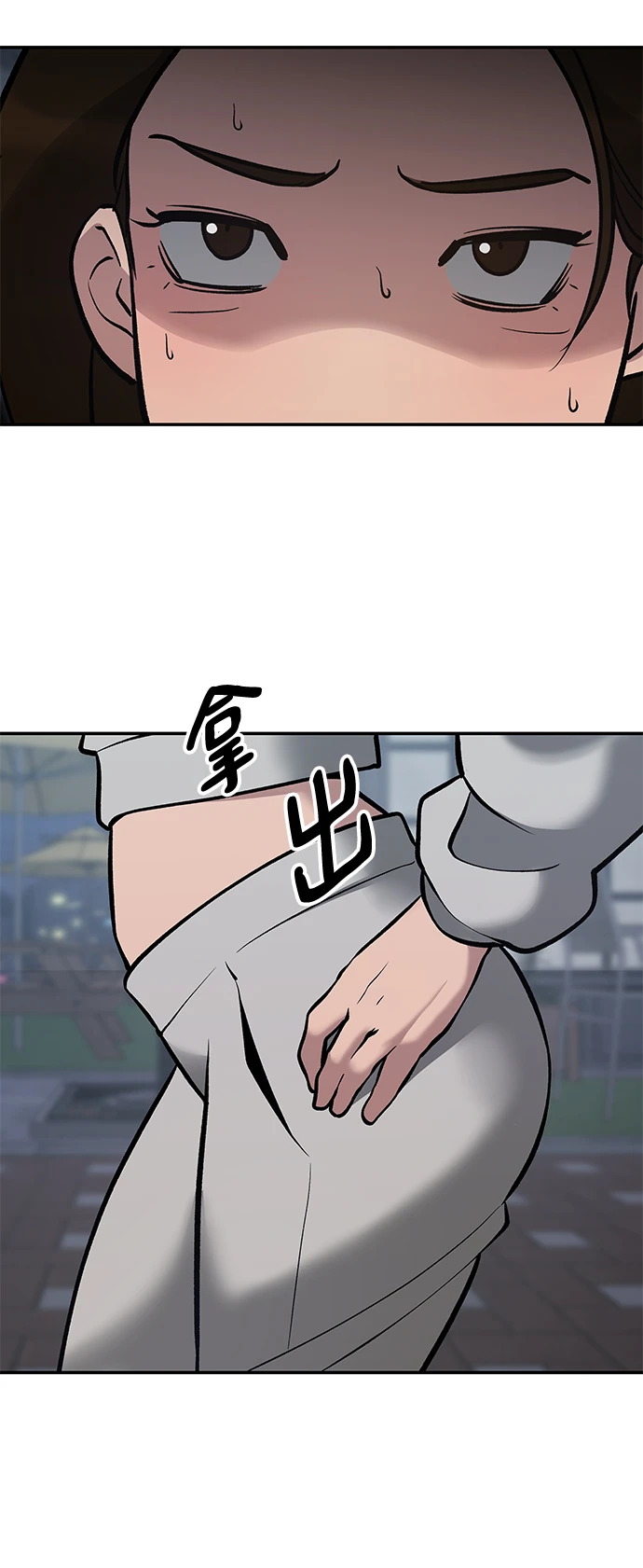 第47话 第34页
