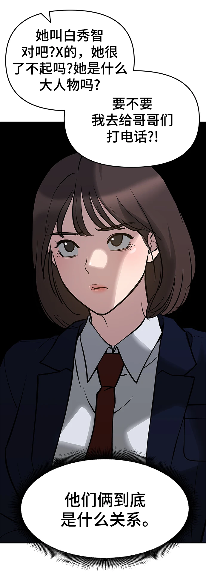 第47话 第37页