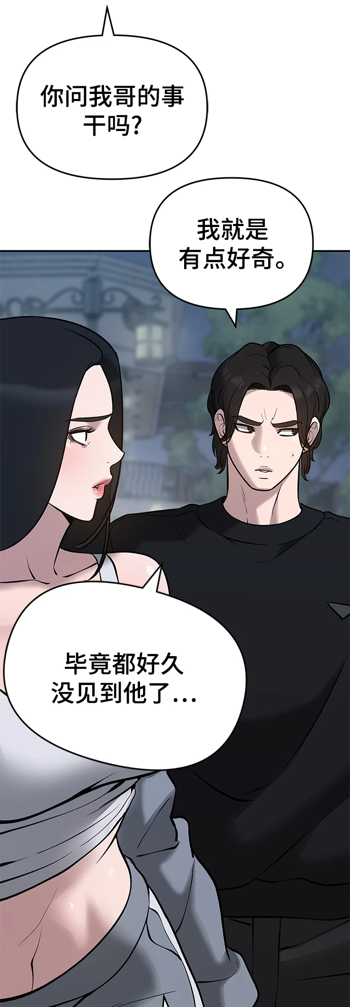 第47话 第39页