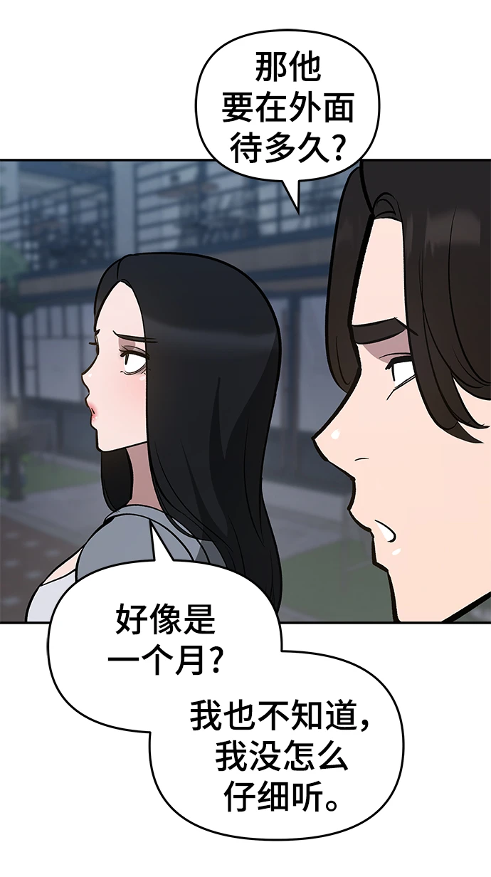 第47话 第41页