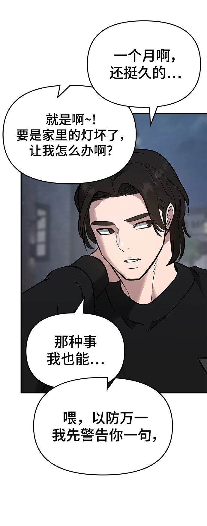 第47话 第42页