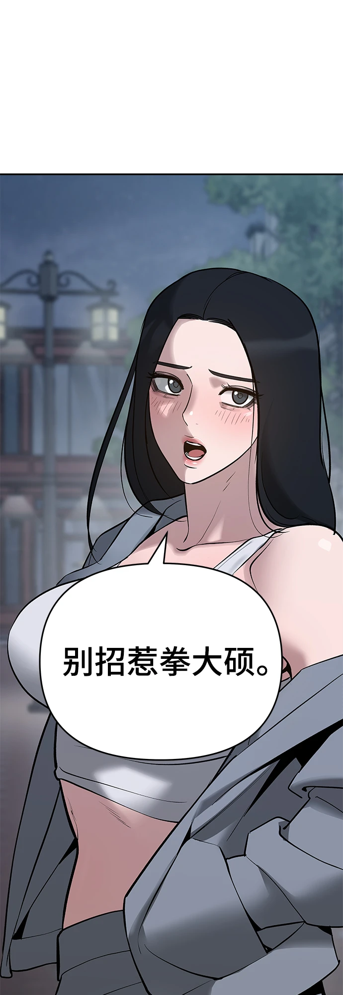 第47话 第43页