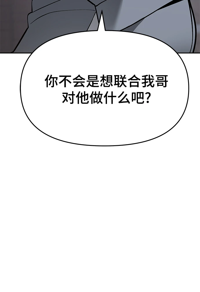 第47话 第44页