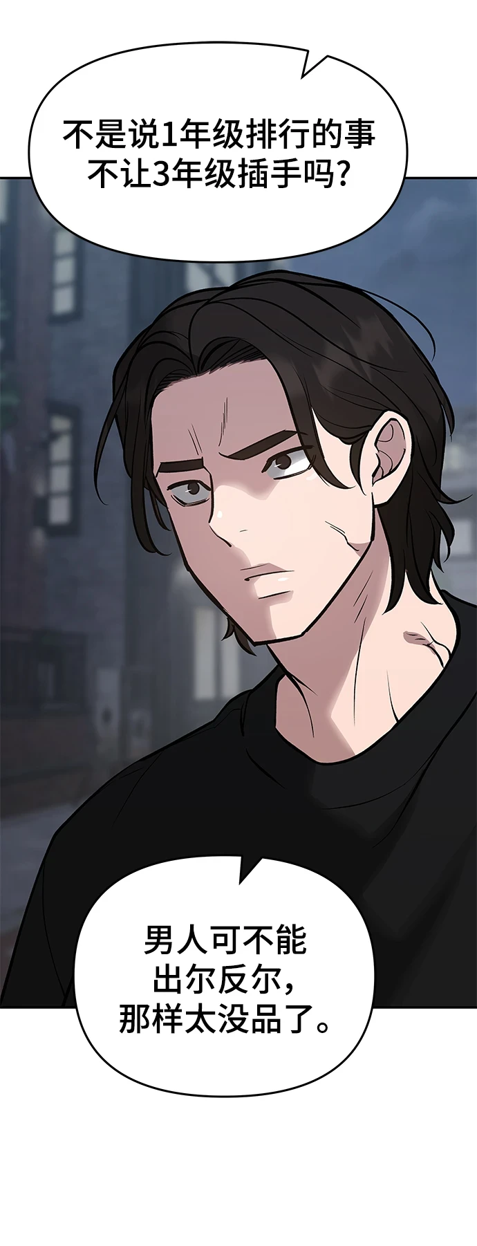 第47话 第45页