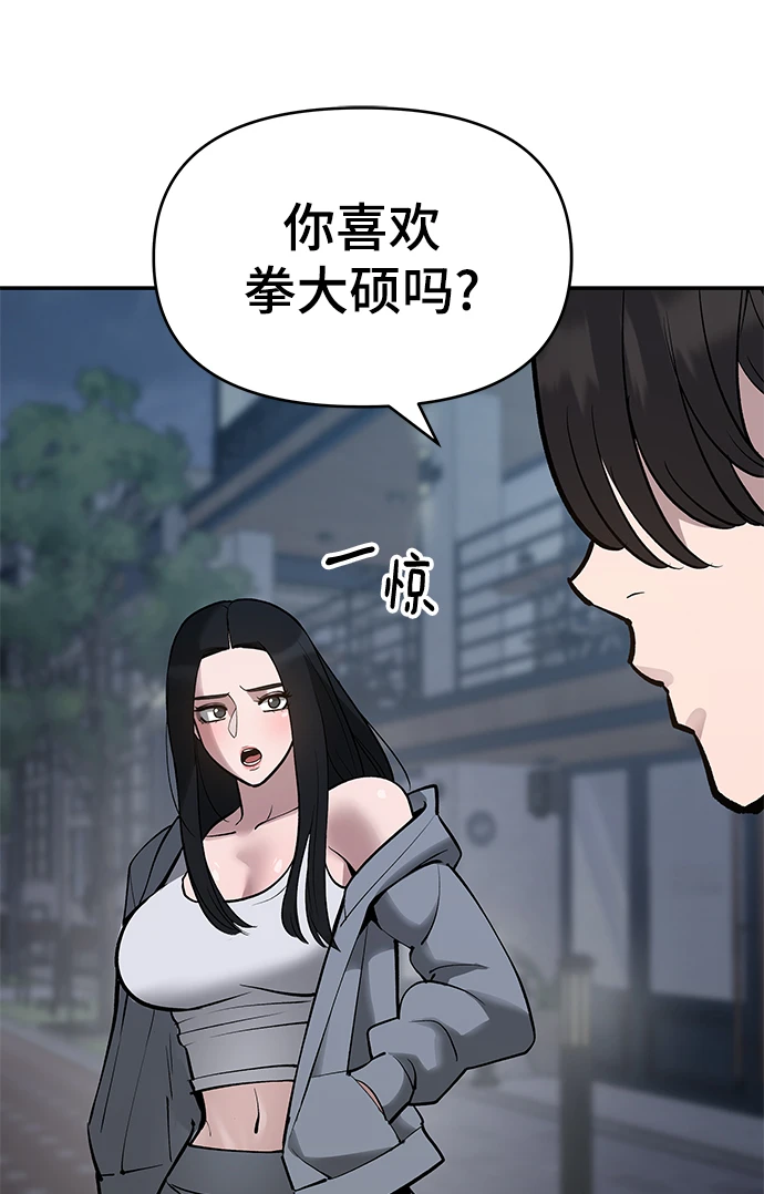 第47话 第46页