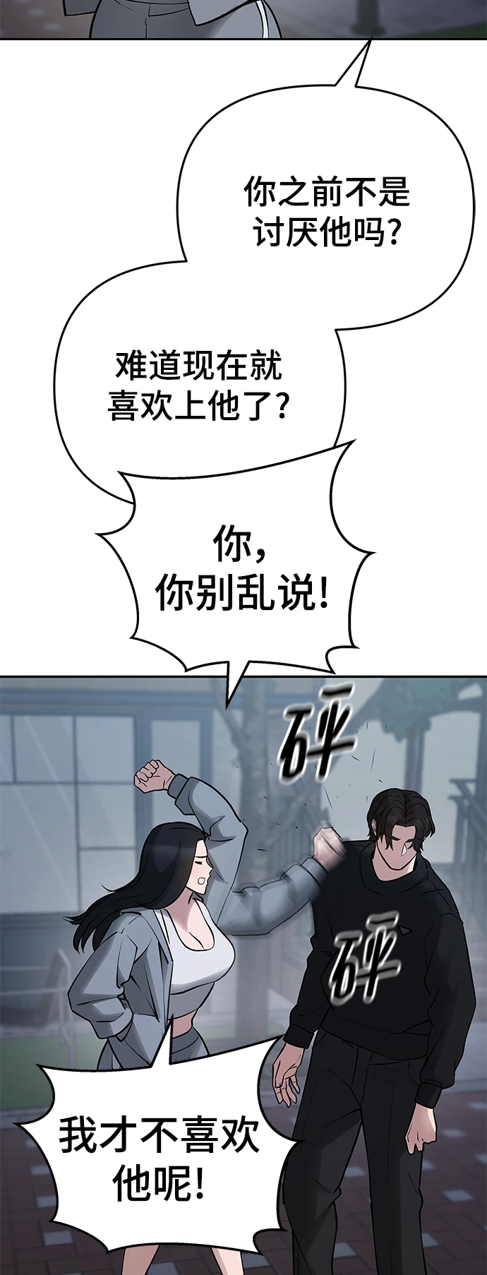 第47话 第47页