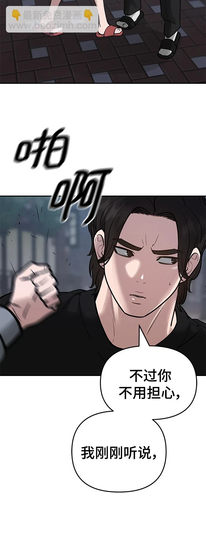 第47话 第48页