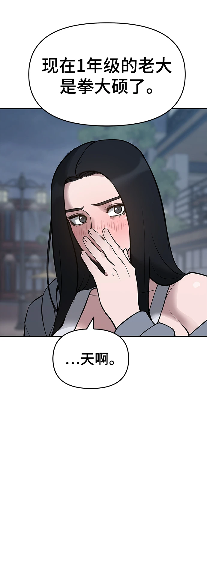 第47话 第49页