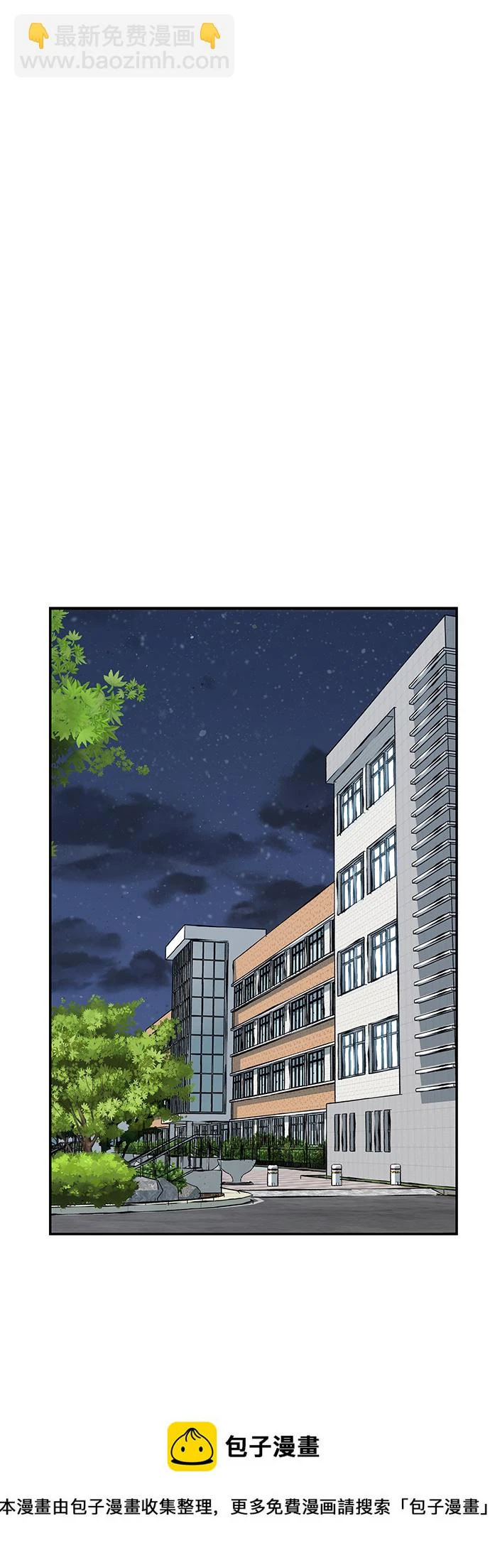 第47话 第50页