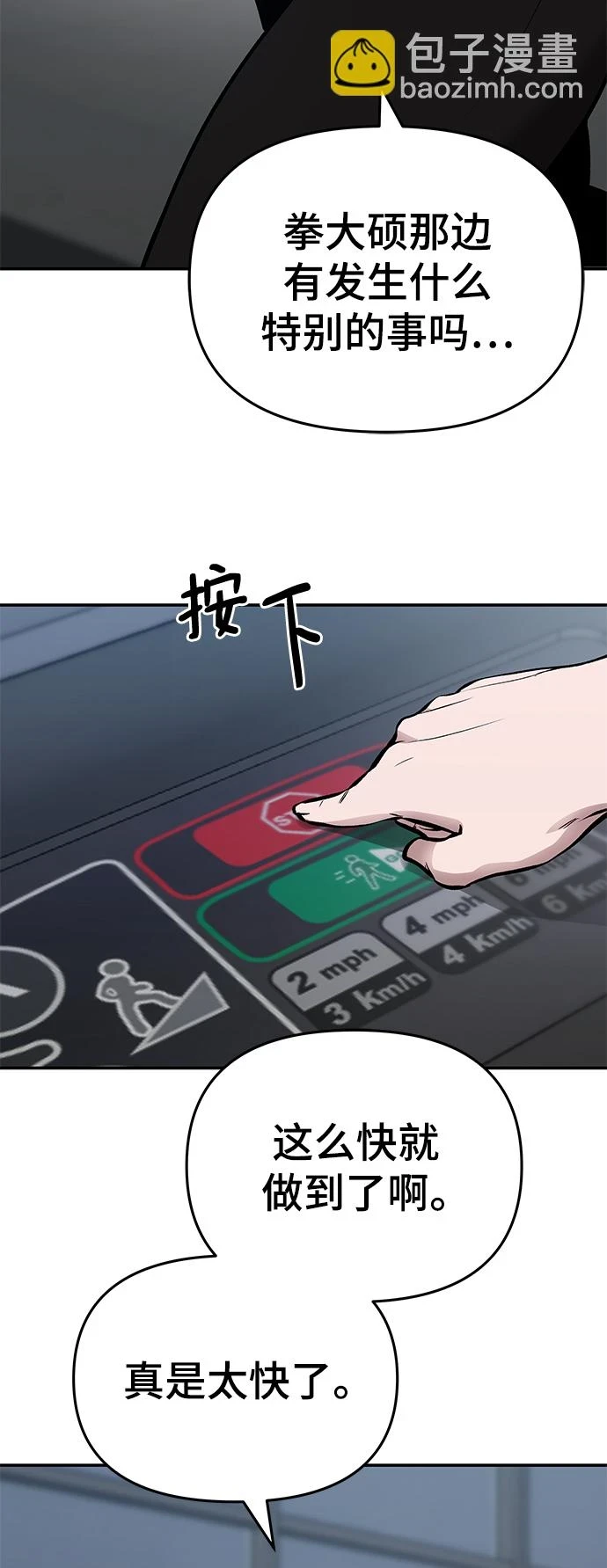 第47话 第57页