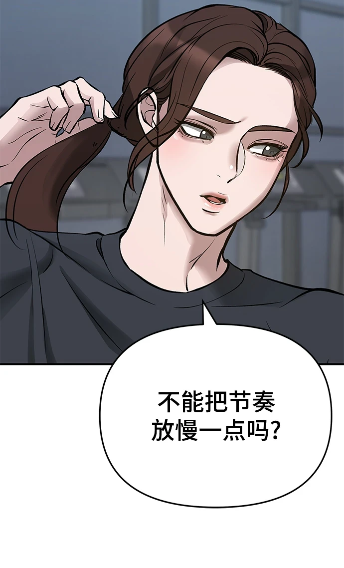 第47话 第58页