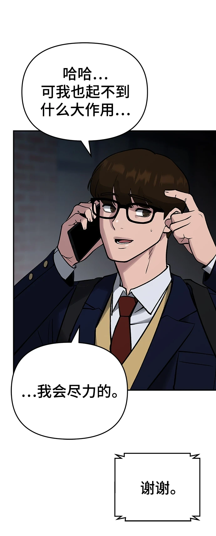 第47话 第59页