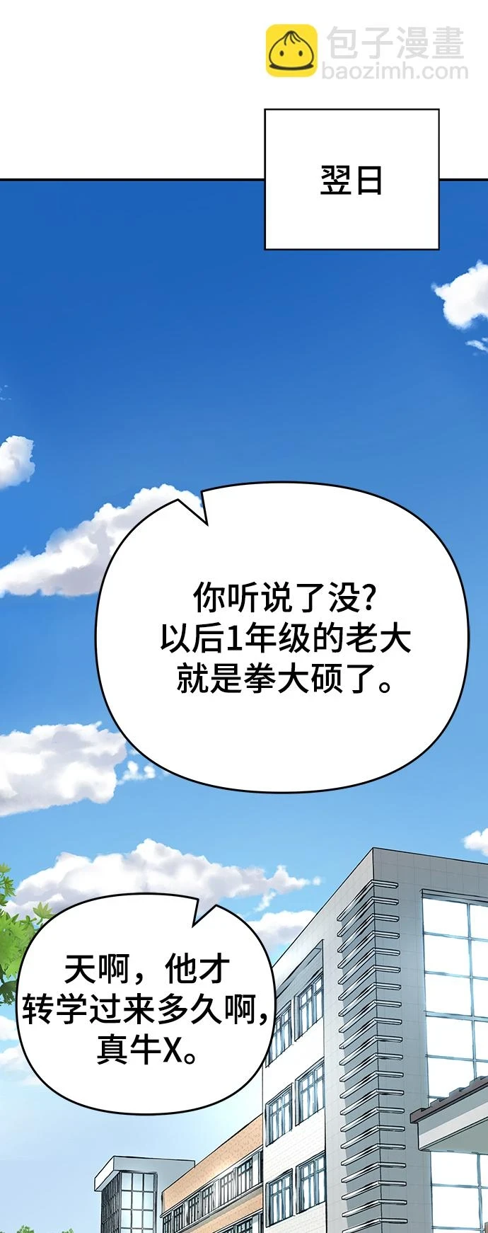 第47话 第61页