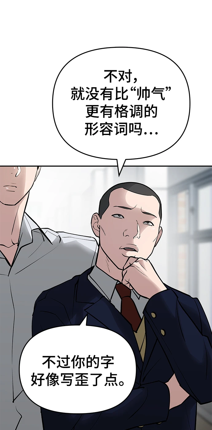 第47话 第65页